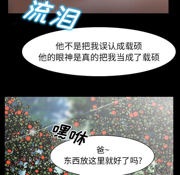反腐倡廉漫画韩漫全集-31无删减无遮挡章节图片 