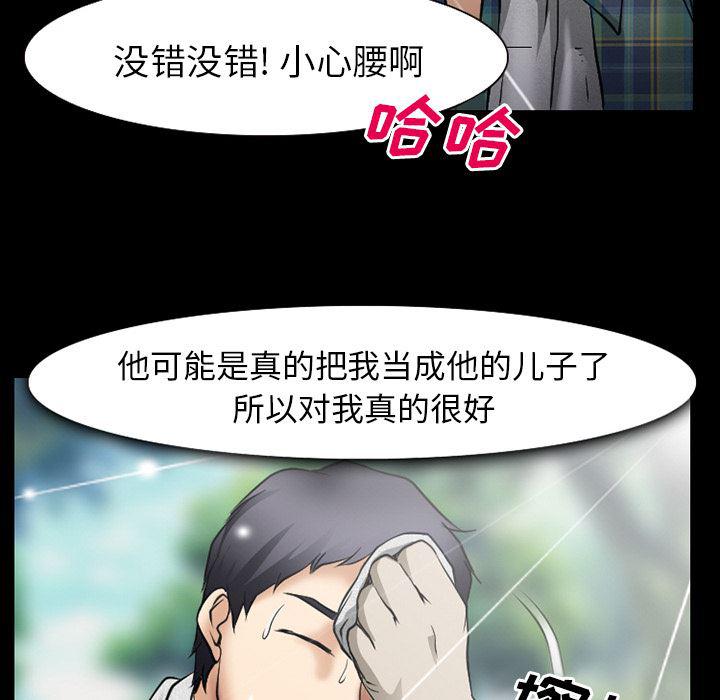 反腐倡廉漫画韩漫全集-31无删减无遮挡章节图片 