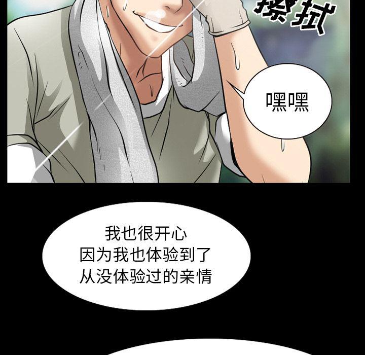反腐倡廉漫画韩漫全集-31无删减无遮挡章节图片 