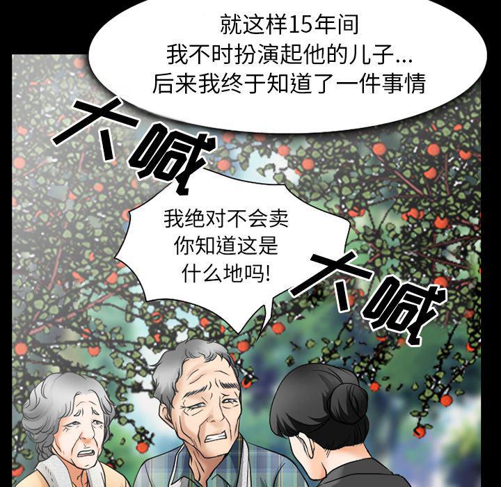 反腐倡廉漫画韩漫全集-31无删减无遮挡章节图片 
