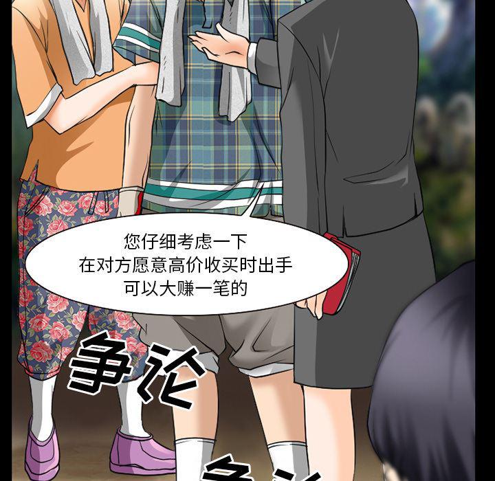 反腐倡廉漫画韩漫全集-31无删减无遮挡章节图片 