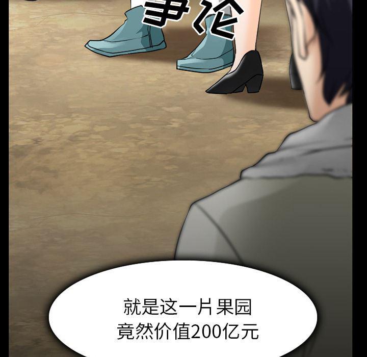反腐倡廉漫画韩漫全集-31无删减无遮挡章节图片 