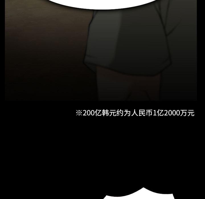 反腐倡廉漫画韩漫全集-31无删减无遮挡章节图片 