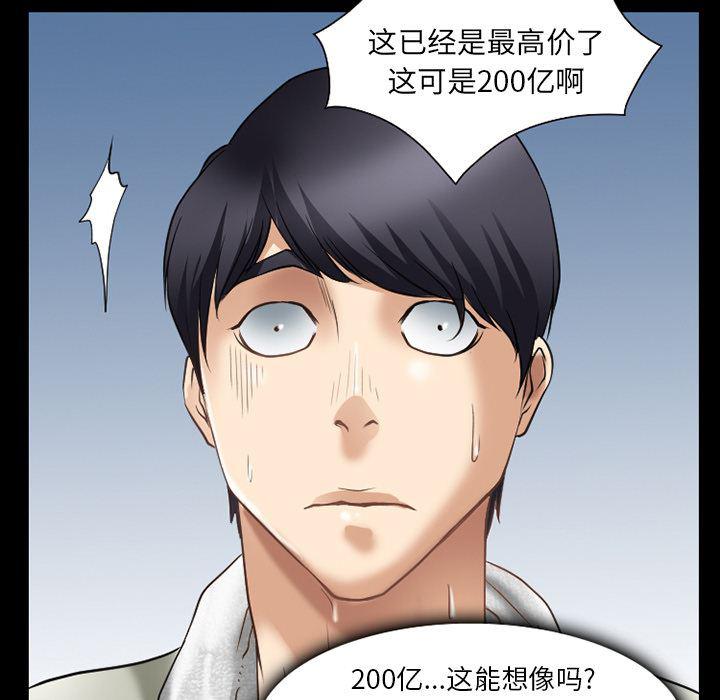 反腐倡廉漫画韩漫全集-31无删减无遮挡章节图片 