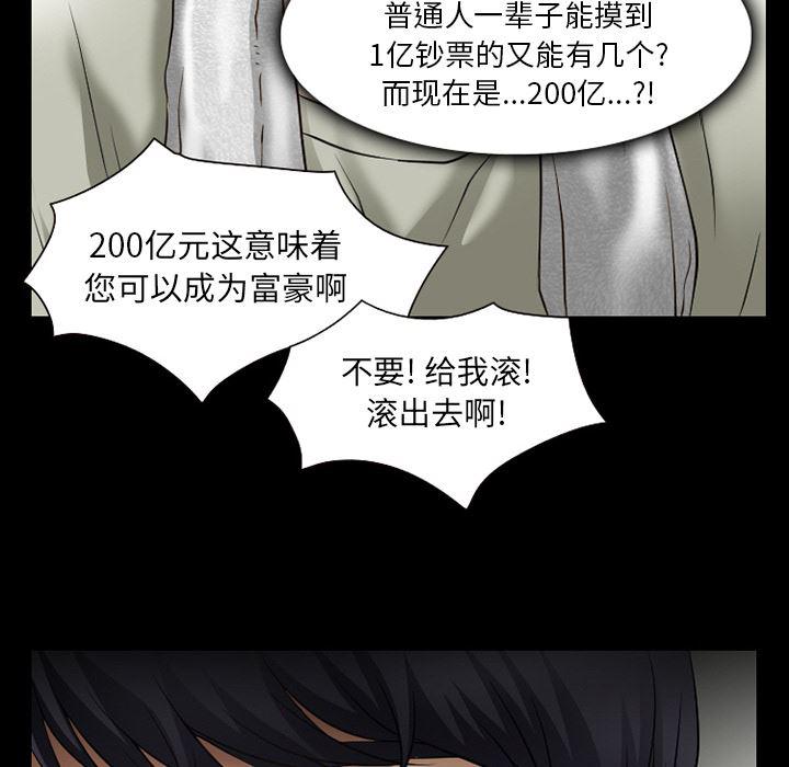 反腐倡廉漫画韩漫全集-31无删减无遮挡章节图片 