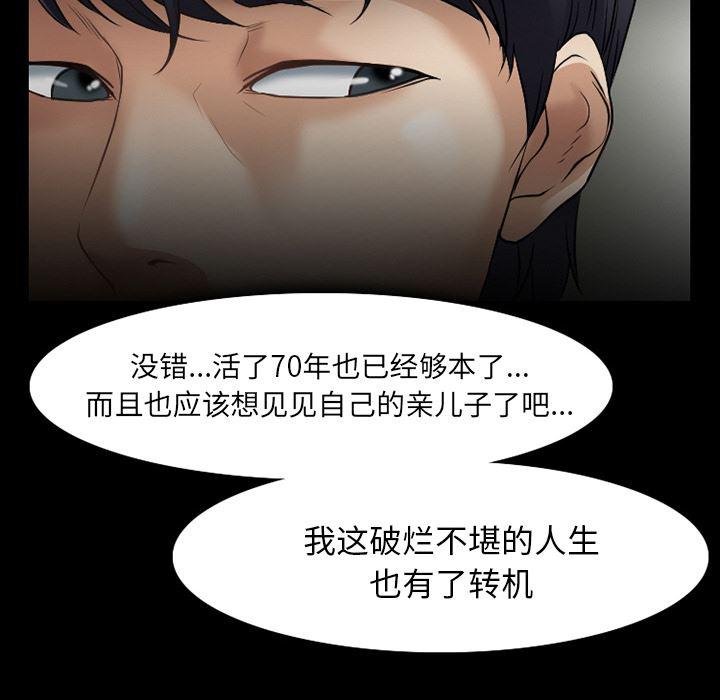 反腐倡廉漫画韩漫全集-31无删减无遮挡章节图片 