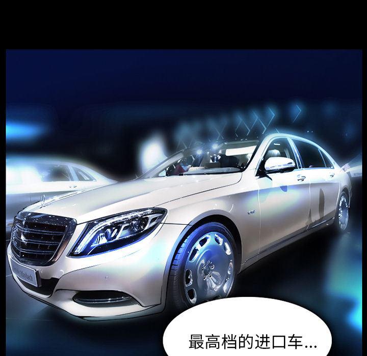 反腐倡廉漫画韩漫全集-31无删减无遮挡章节图片 