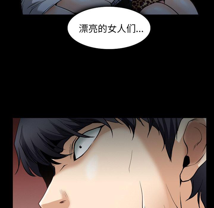 反腐倡廉漫画韩漫全集-31无删减无遮挡章节图片 