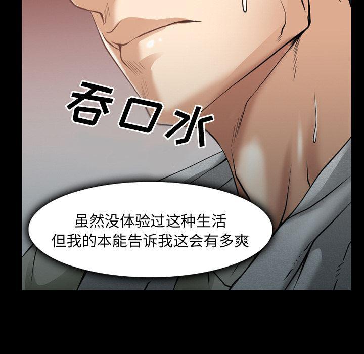 反腐倡廉漫画韩漫全集-31无删减无遮挡章节图片 