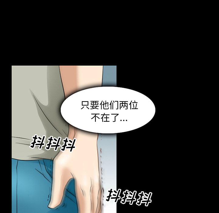 反腐倡廉漫画韩漫全集-31无删减无遮挡章节图片 