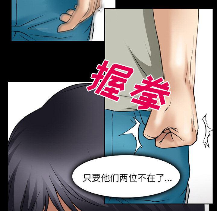 反腐倡廉漫画韩漫全集-31无删减无遮挡章节图片 