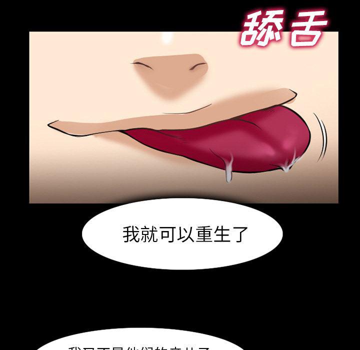 反腐倡廉漫画韩漫全集-31无删减无遮挡章节图片 