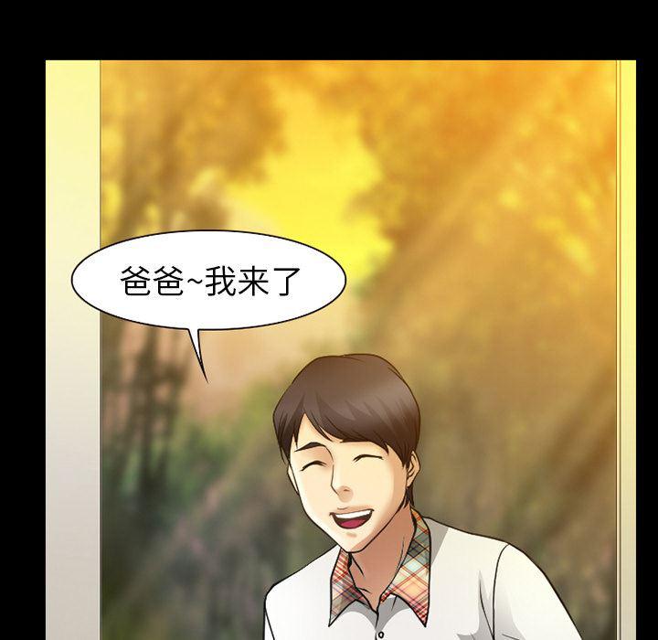 反腐倡廉漫画韩漫全集-31无删减无遮挡章节图片 