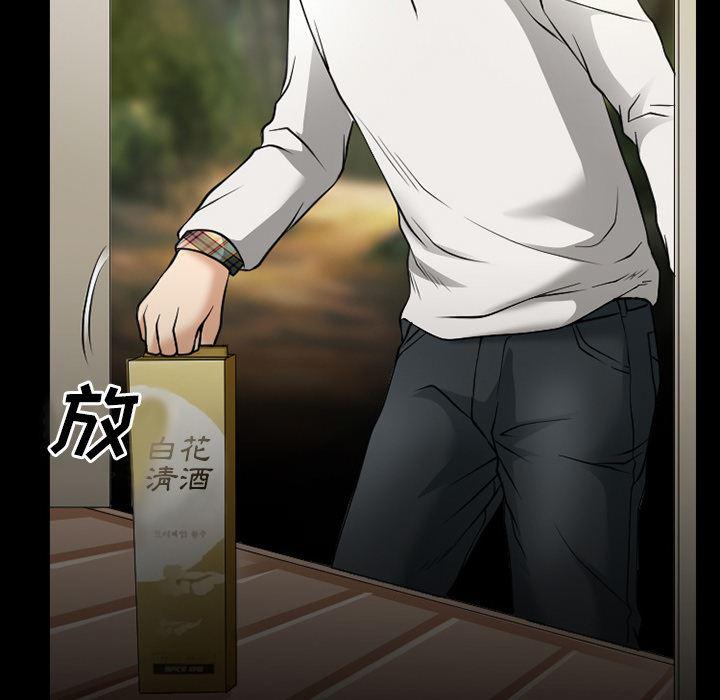 反腐倡廉漫画韩漫全集-31无删减无遮挡章节图片 
