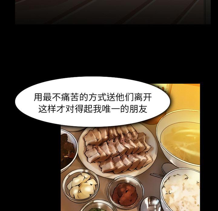反腐倡廉漫画韩漫全集-31无删减无遮挡章节图片 
