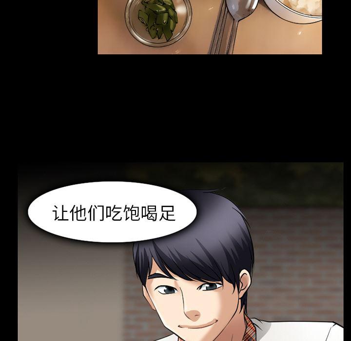 反腐倡廉漫画韩漫全集-31无删减无遮挡章节图片 