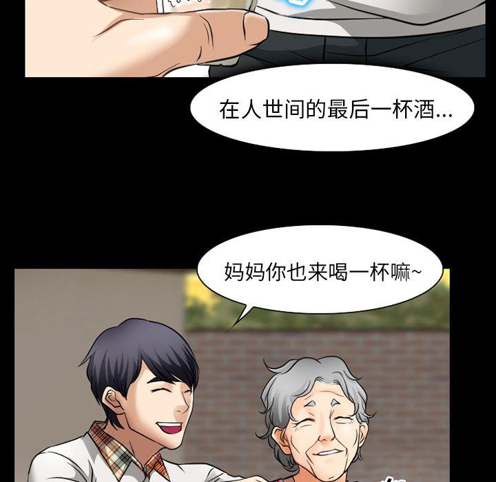 反腐倡廉漫画韩漫全集-31无删减无遮挡章节图片 