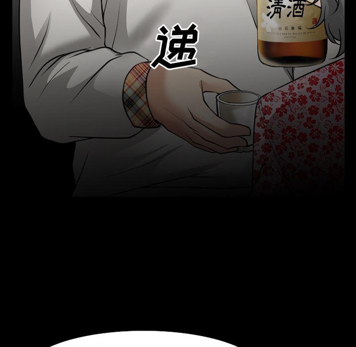 反腐倡廉漫画韩漫全集-31无删减无遮挡章节图片 