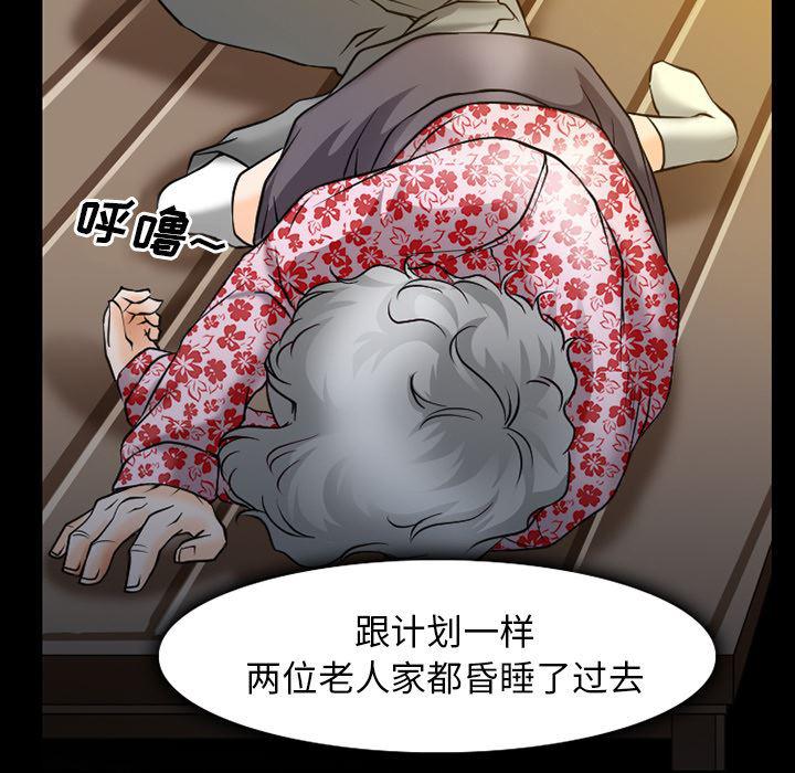 反腐倡廉漫画韩漫全集-31无删减无遮挡章节图片 