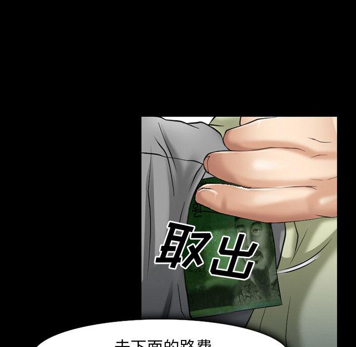 反腐倡廉漫画韩漫全集-31无删减无遮挡章节图片 