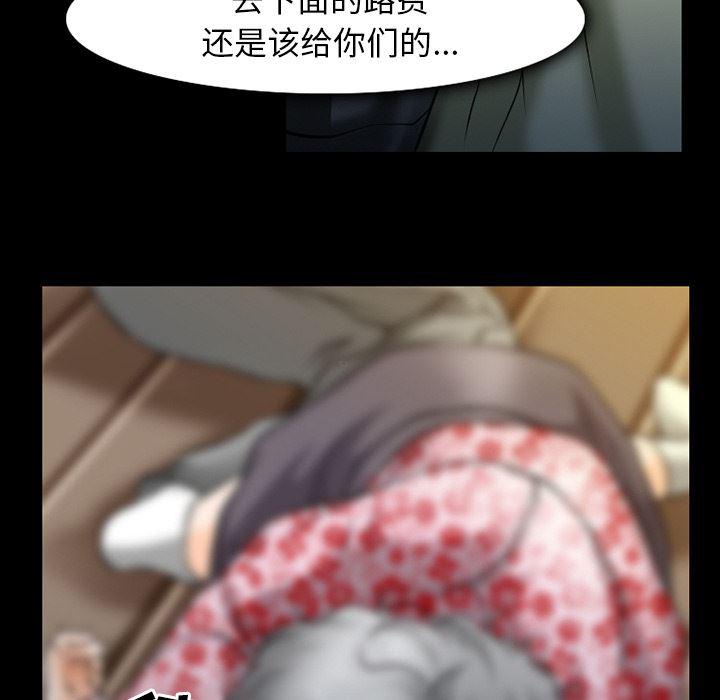 反腐倡廉漫画韩漫全集-31无删减无遮挡章节图片 