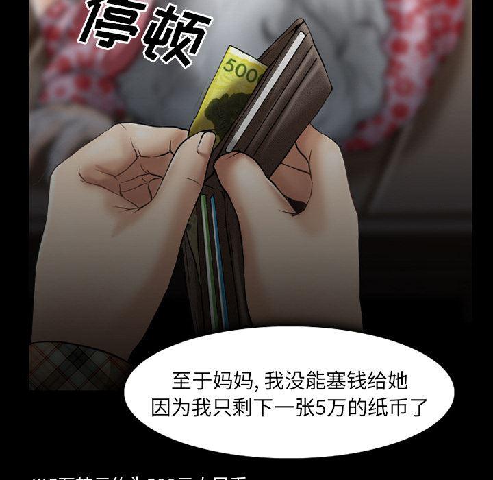 反腐倡廉漫画韩漫全集-31无删减无遮挡章节图片 