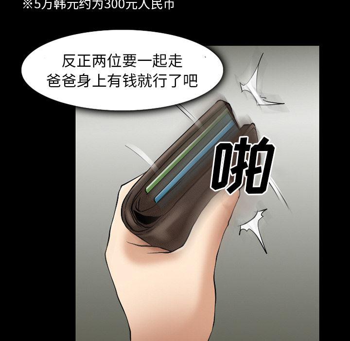 反腐倡廉漫画韩漫全集-31无删减无遮挡章节图片 