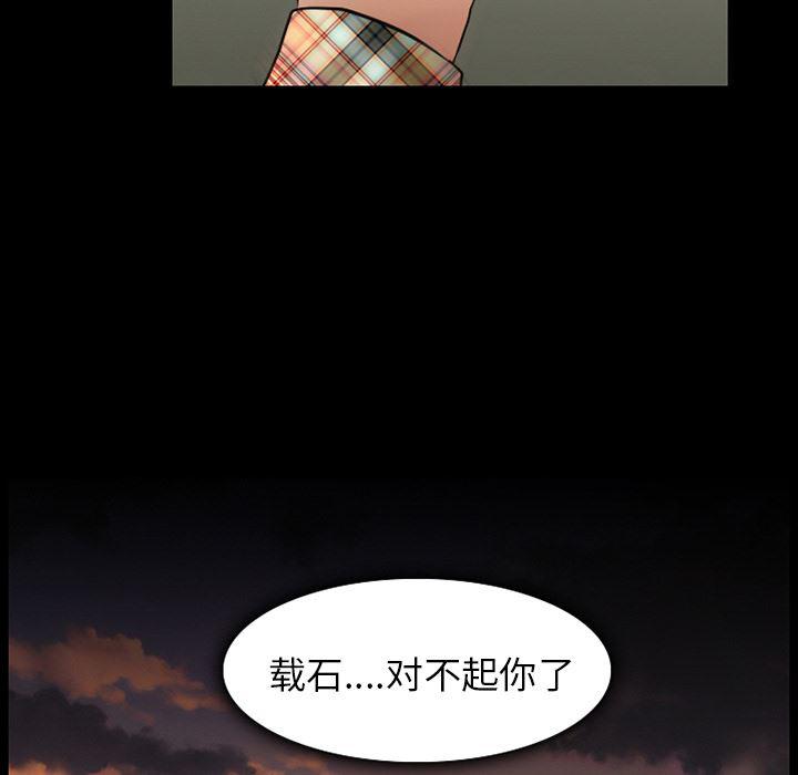 反腐倡廉漫画韩漫全集-31无删减无遮挡章节图片 