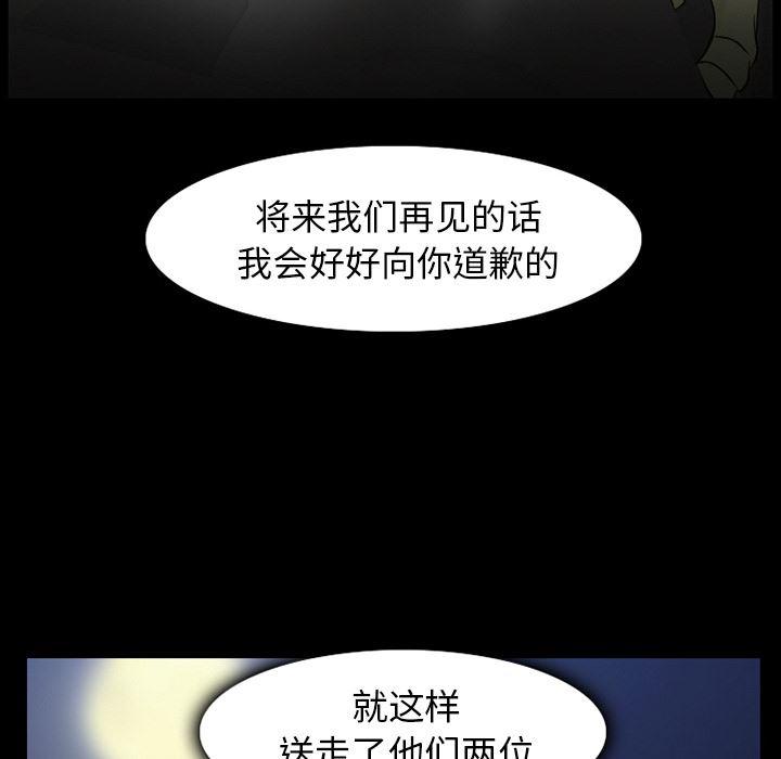 反腐倡廉漫画韩漫全集-31无删减无遮挡章节图片 