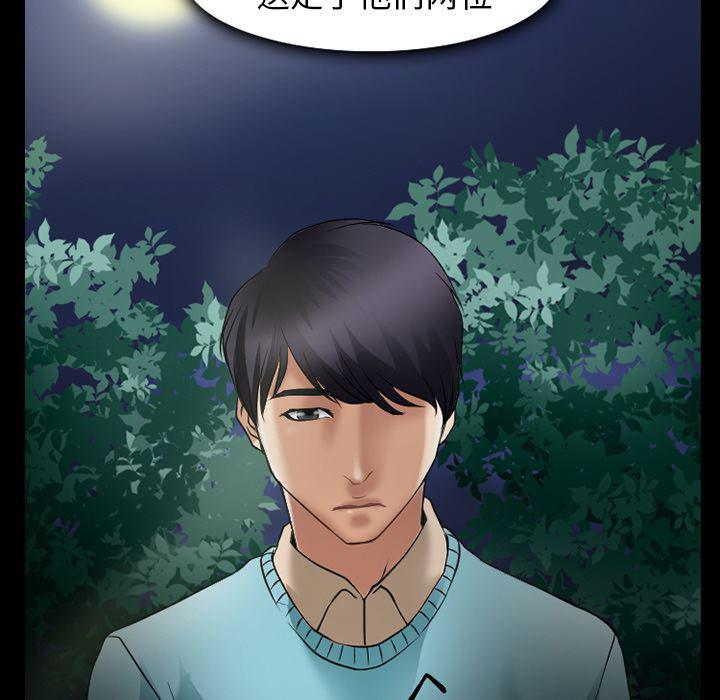 反腐倡廉漫画韩漫全集-31无删减无遮挡章节图片 
