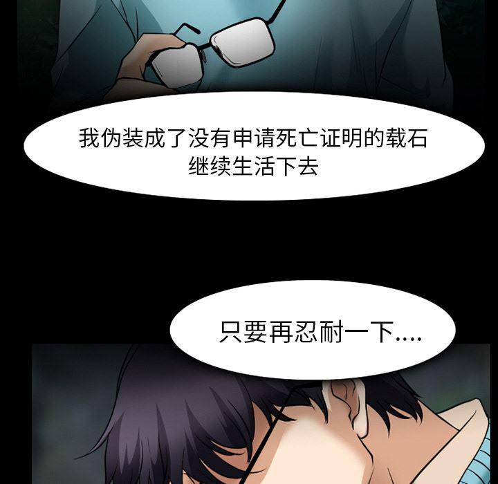 反腐倡廉漫画韩漫全集-31无删减无遮挡章节图片 