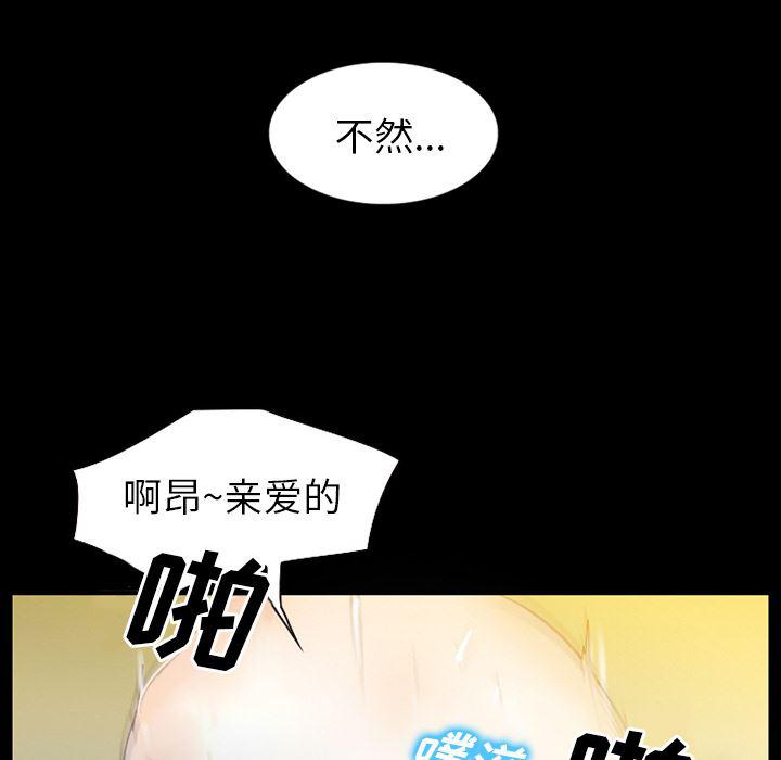 反腐倡廉漫画韩漫全集-31无删减无遮挡章节图片 