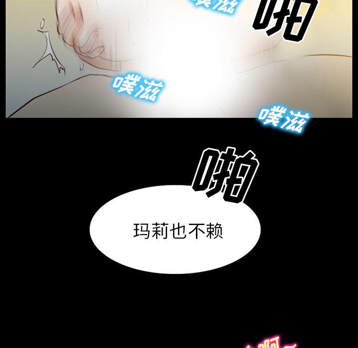 反腐倡廉漫画韩漫全集-31无删减无遮挡章节图片 