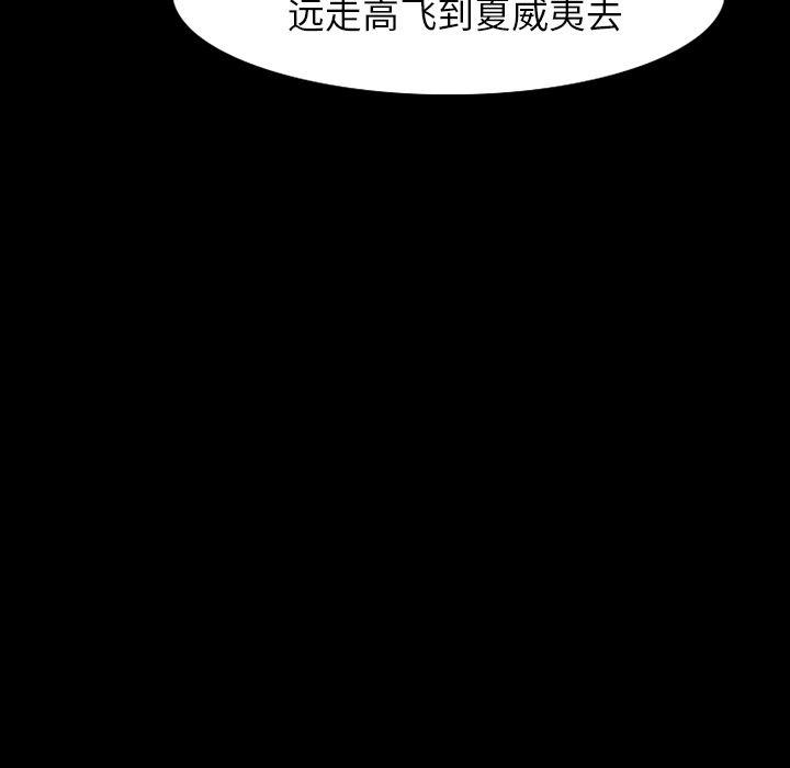 反腐倡廉漫画韩漫全集-31无删减无遮挡章节图片 