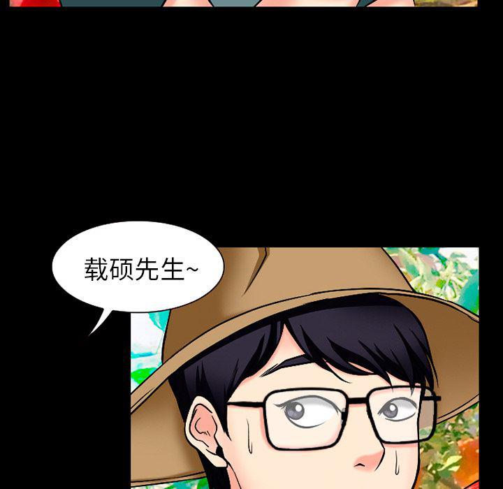 反腐倡廉漫画韩漫全集-32无删减无遮挡章节图片 