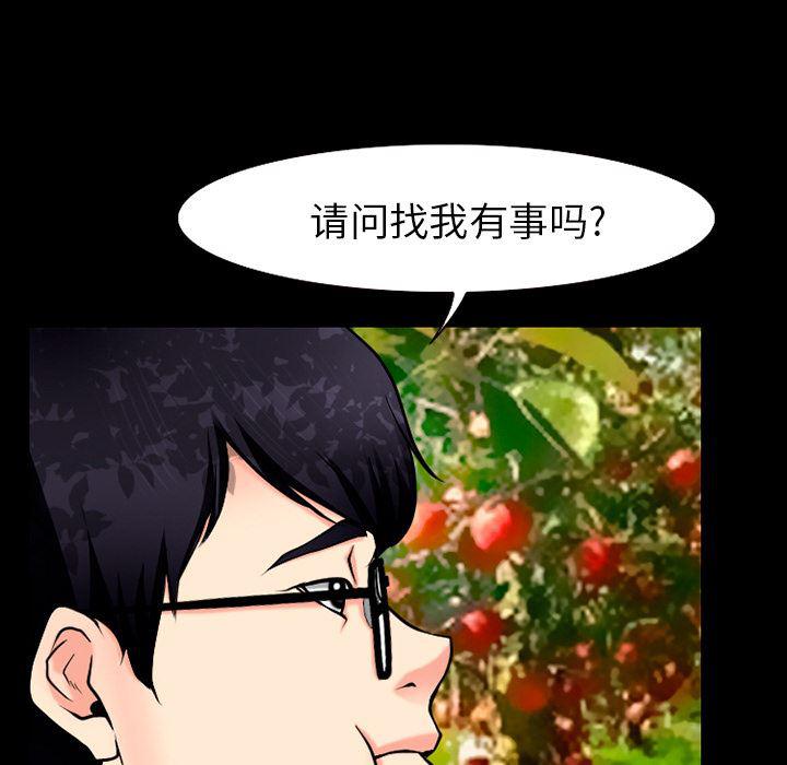 反腐倡廉漫画韩漫全集-32无删减无遮挡章节图片 