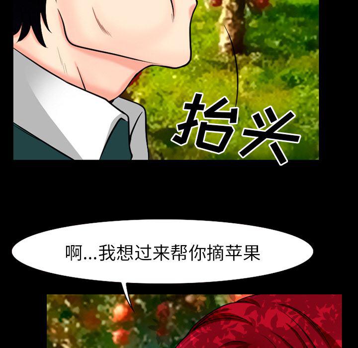 反腐倡廉漫画韩漫全集-32无删减无遮挡章节图片 