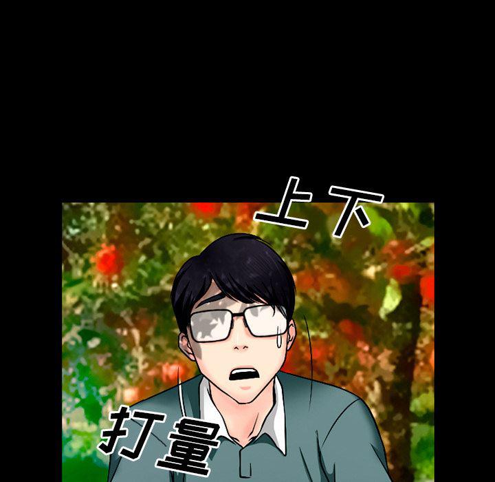 反腐倡廉漫画韩漫全集-32无删减无遮挡章节图片 
