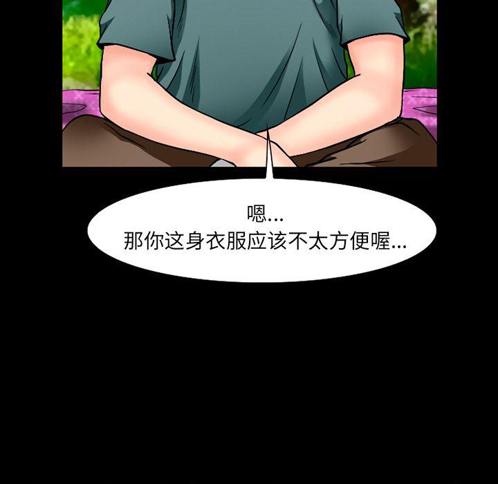 反腐倡廉漫画韩漫全集-32无删减无遮挡章节图片 