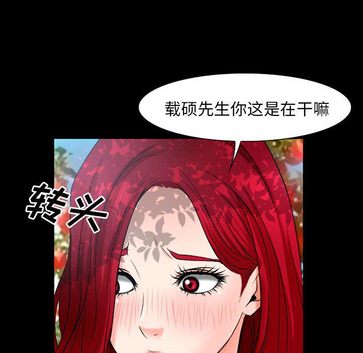 反腐倡廉漫画韩漫全集-32无删减无遮挡章节图片 