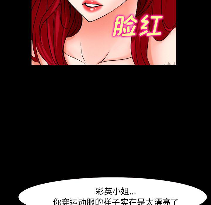 反腐倡廉漫画韩漫全集-32无删减无遮挡章节图片 