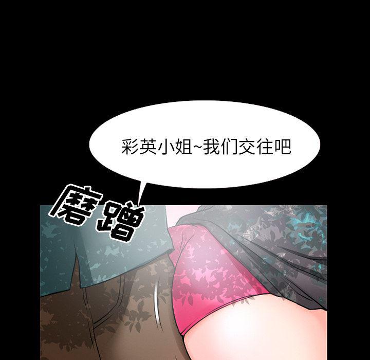反腐倡廉漫画韩漫全集-32无删减无遮挡章节图片 