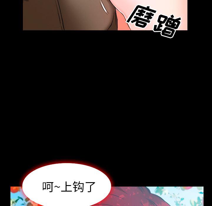 反腐倡廉漫画韩漫全集-32无删减无遮挡章节图片 