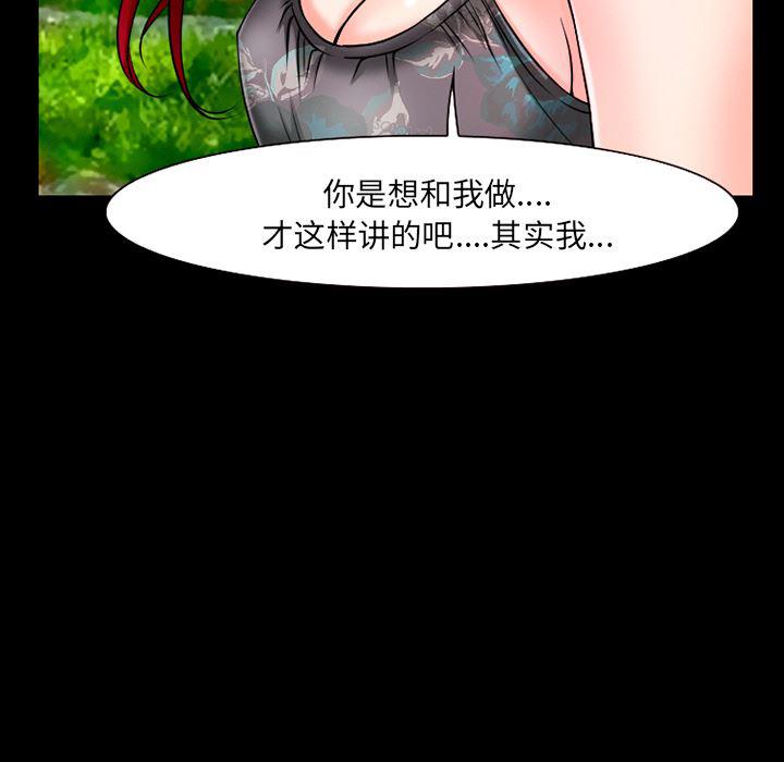 反腐倡廉漫画韩漫全集-32无删减无遮挡章节图片 