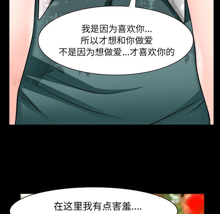 反腐倡廉漫画韩漫全集-32无删减无遮挡章节图片 