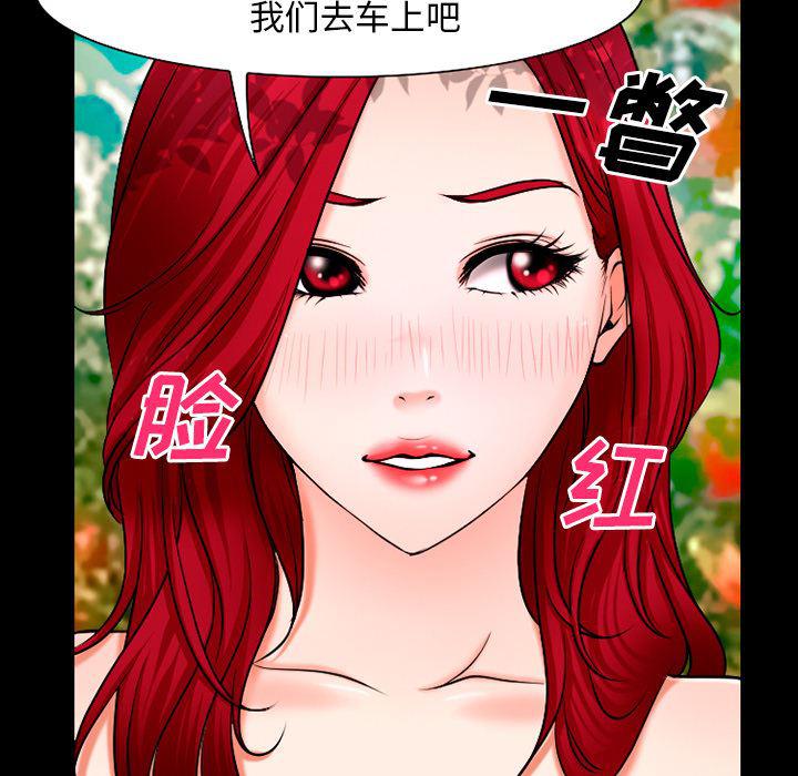 反腐倡廉漫画韩漫全集-32无删减无遮挡章节图片 
