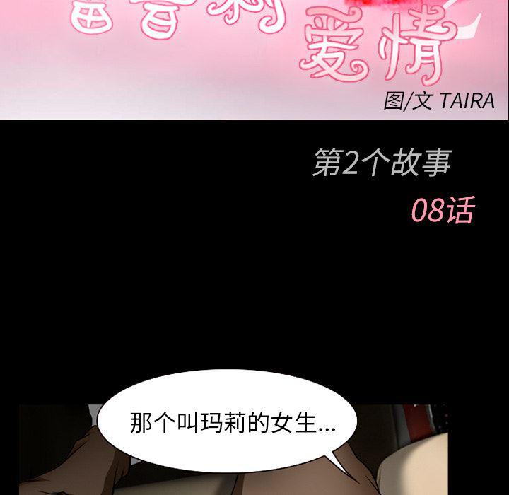 反腐倡廉漫画韩漫全集-32无删减无遮挡章节图片 