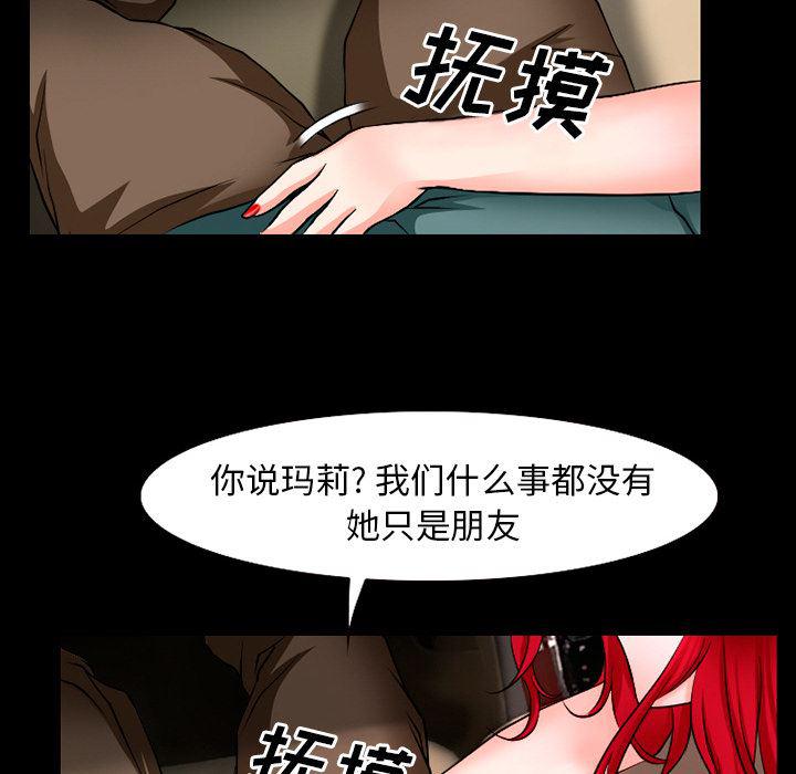 反腐倡廉漫画韩漫全集-32无删减无遮挡章节图片 