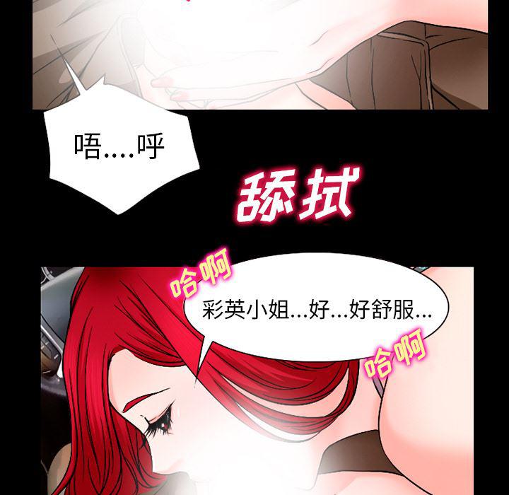 反腐倡廉漫画韩漫全集-32无删减无遮挡章节图片 