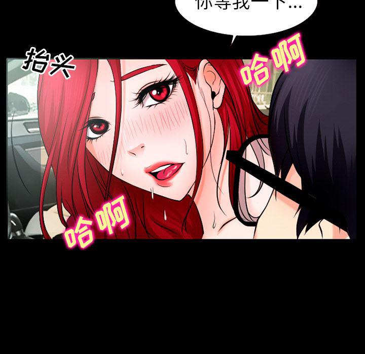 反腐倡廉漫画韩漫全集-32无删减无遮挡章节图片 